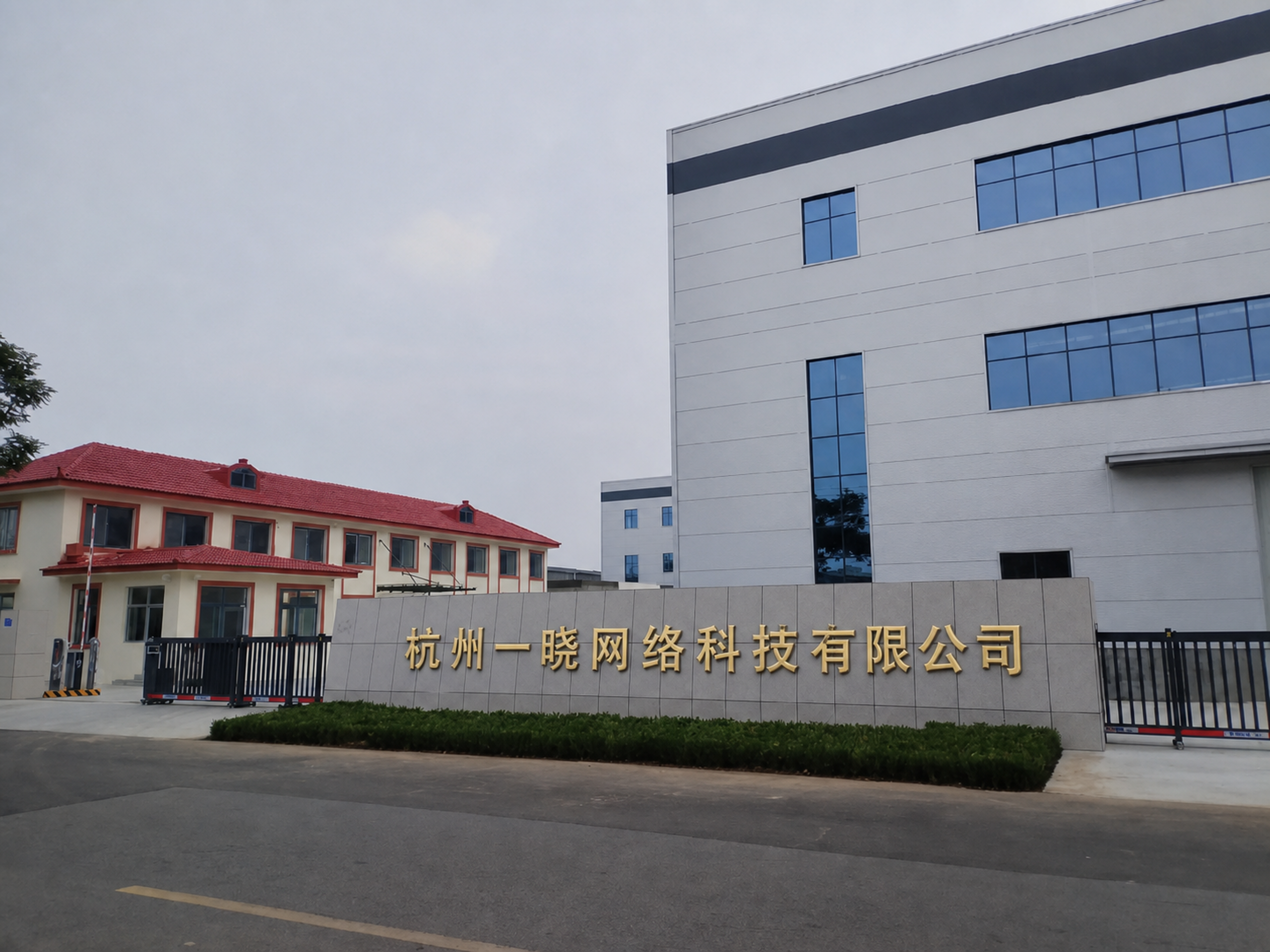 杭州一晓网络科技有限公司基础效果
