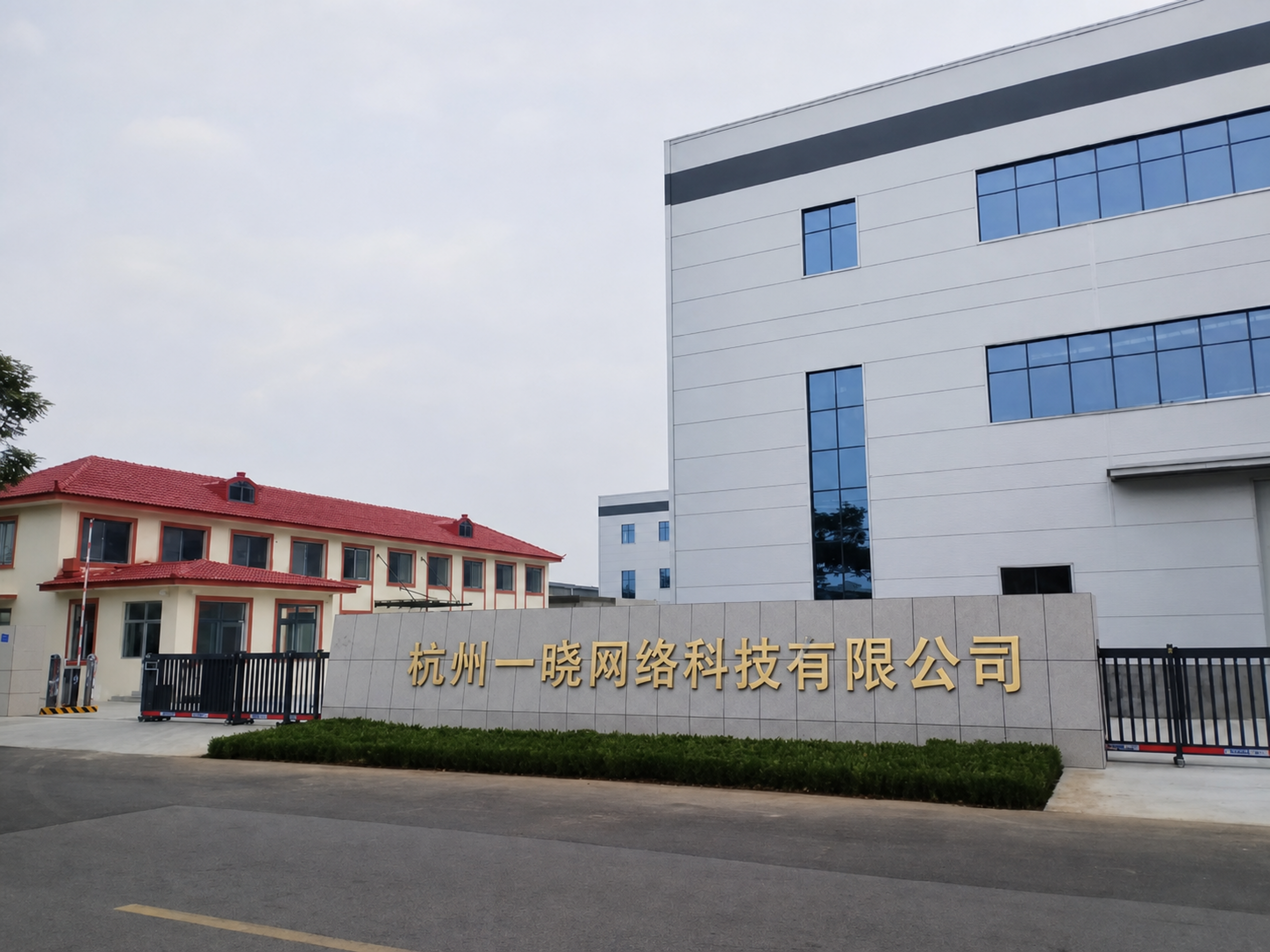 杭州一晓网络科技有限公司基础效果