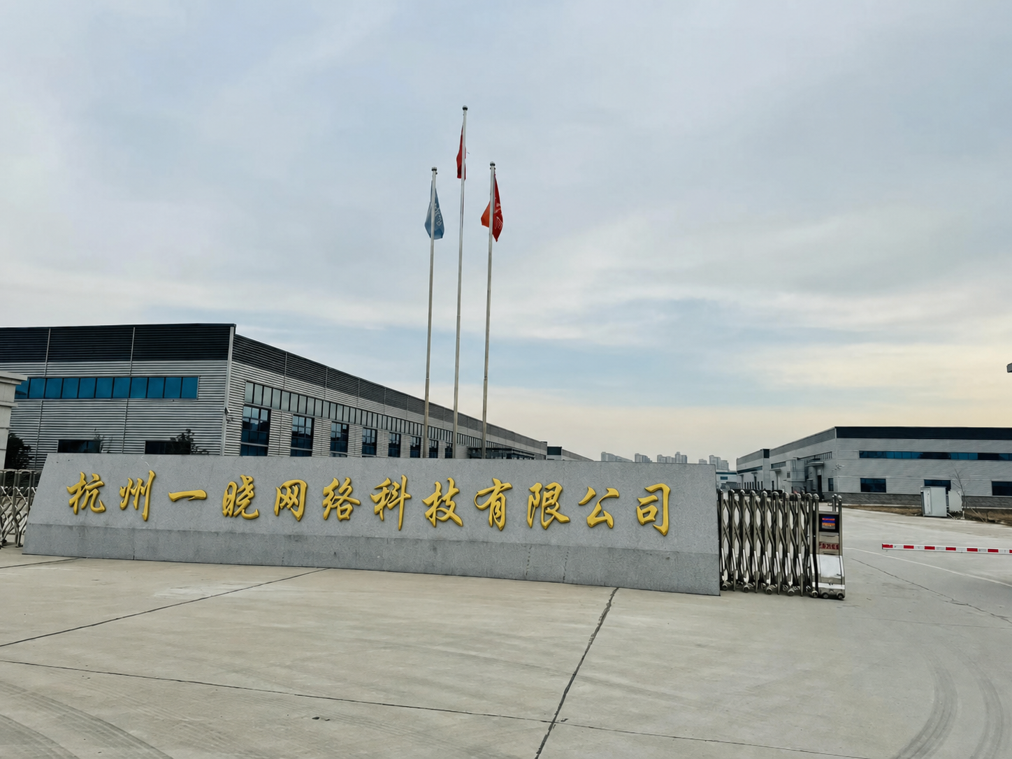 杭州一晓网络科技有限公司基础效果